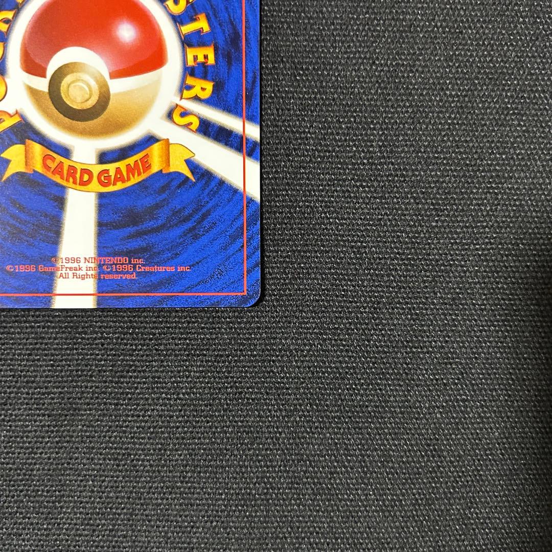 ポケモン ピカチュウ 旧裏 ポケモンスナップ トレーナーズVol.1