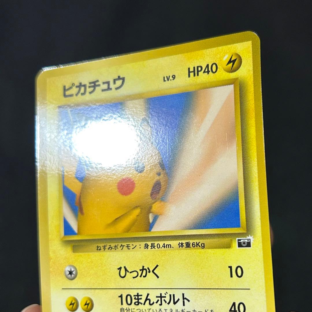 ポケモン ピカチュウ 旧裏 ポケモンスナップ トレーナーズVol.1