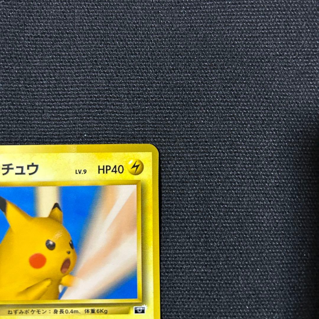 ポケモン ピカチュウ 旧裏 ポケモンスナップ トレーナーズVol.1
