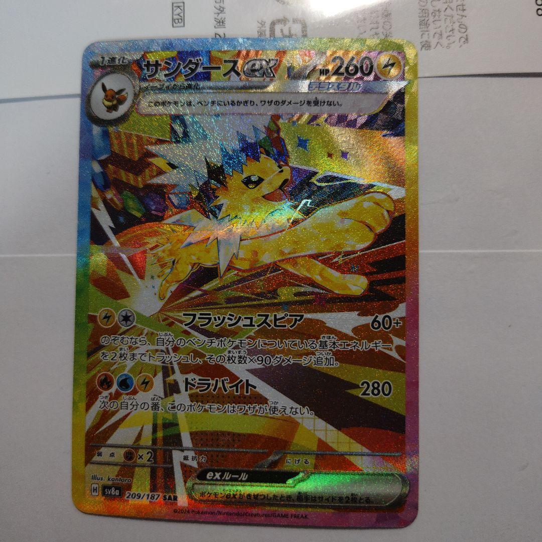 ポケカ sar まとめ売り サンダース グレイシア エーフィ sv8a