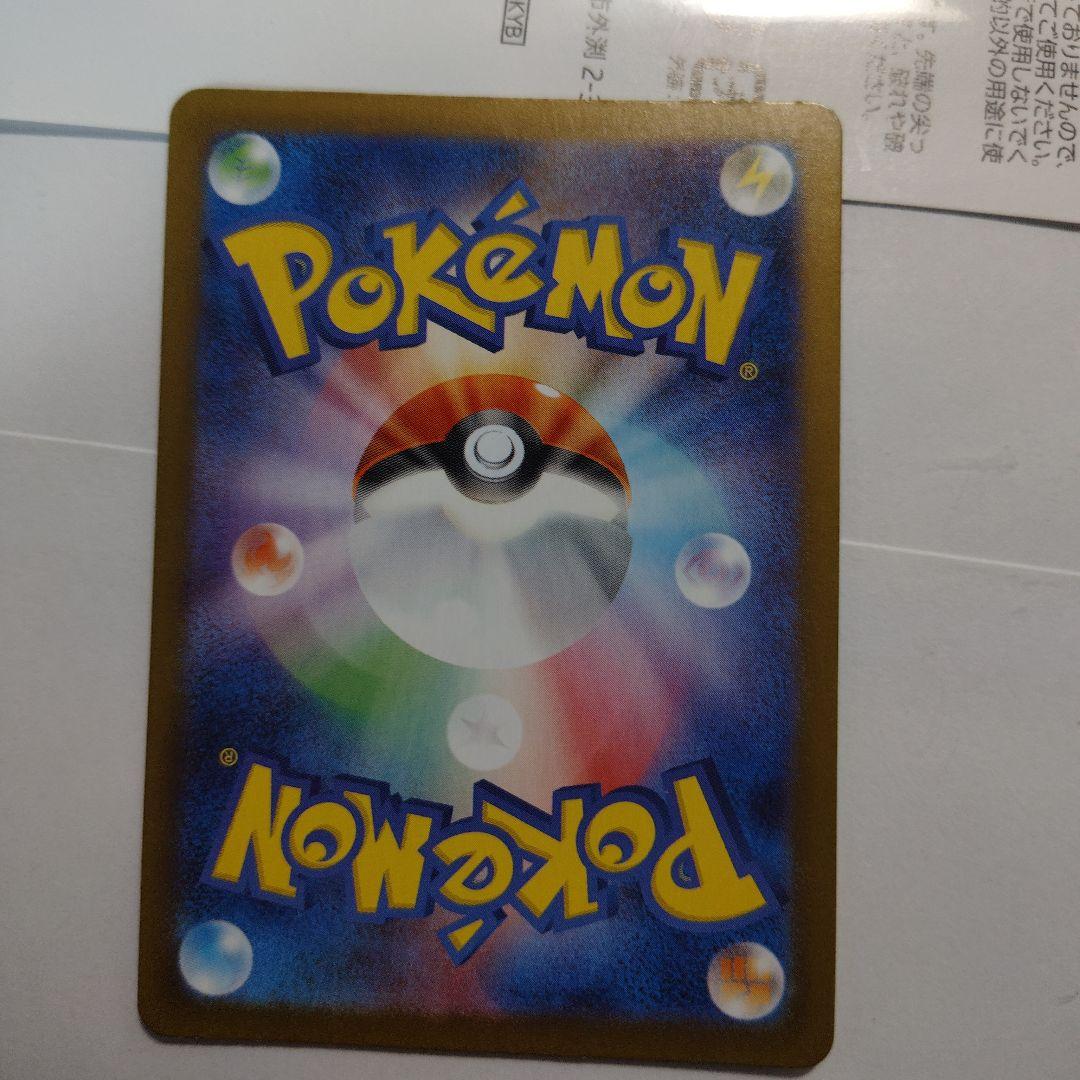 ポケカ sar まとめ売り サンダース グレイシア エーフィ sv8a