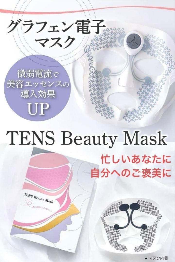 フェイスマスク 美顔器 美容機 自宅エステ（マスク+パック5枚セット） 男女兼用