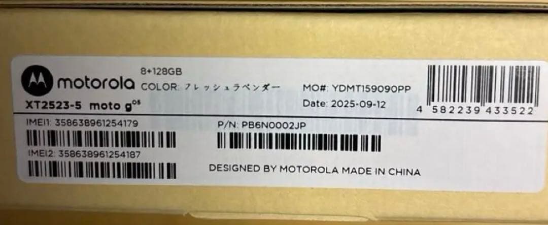 新品未開封 moto g 05 128GB SIMフリー 残債なし