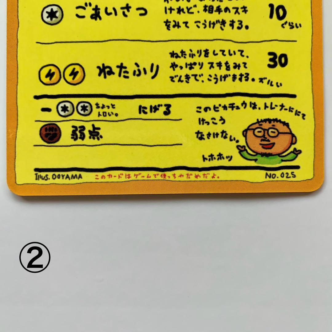 【35枚】オーヤマのピカチュウ 旧裏　拡張シート第3弾（緑版）　まとめ売り