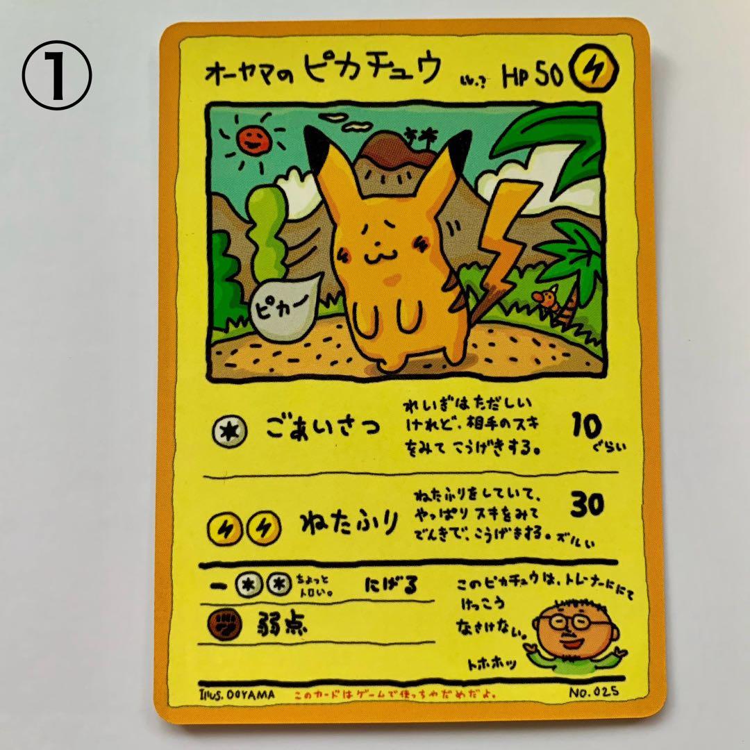 【35枚】オーヤマのピカチュウ 旧裏　拡張シート第3弾（緑版）　まとめ売り