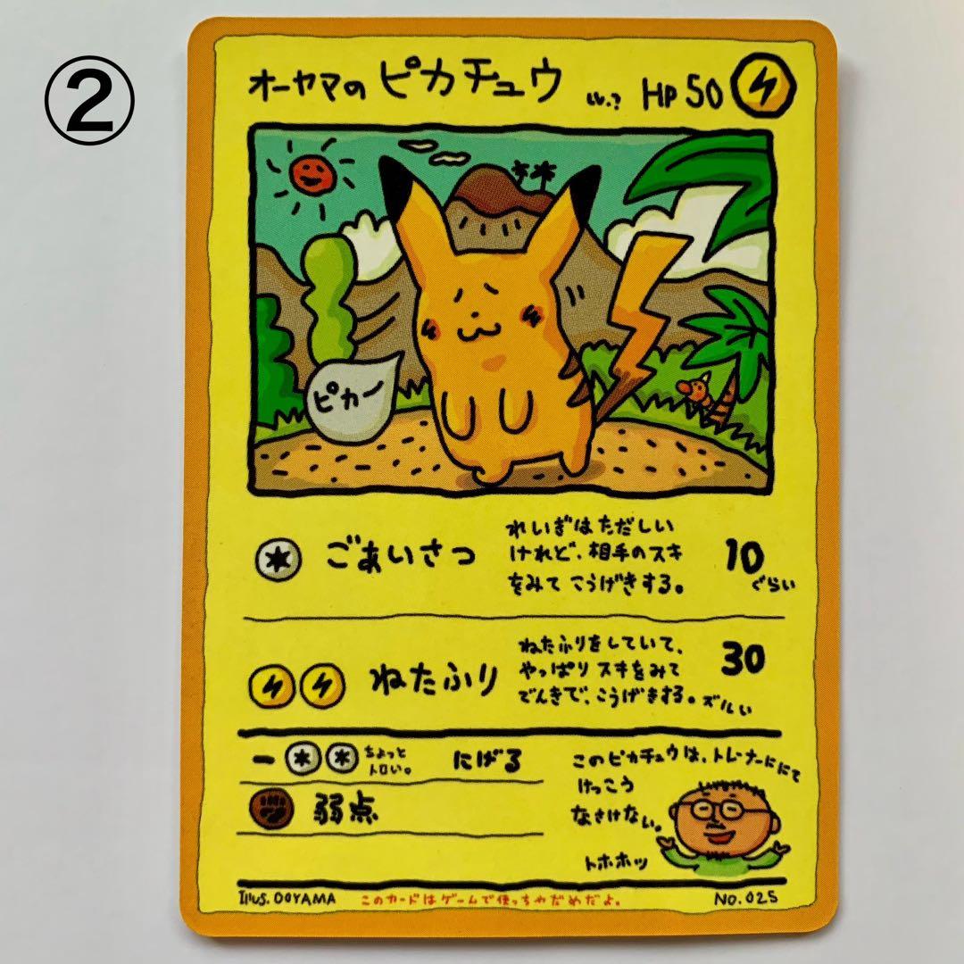 【35枚】オーヤマのピカチュウ 旧裏　拡張シート第3弾（緑版）　まとめ売り