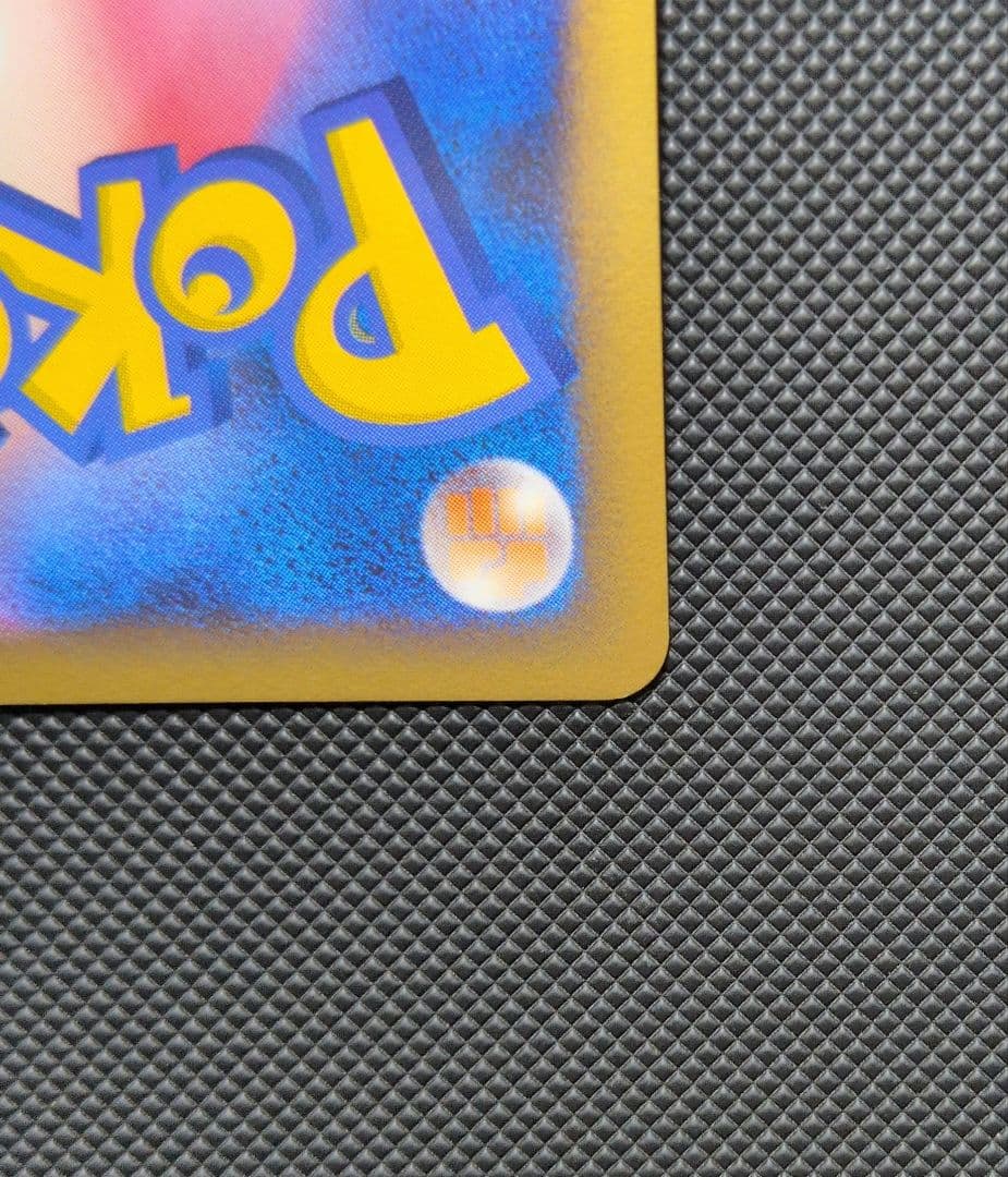 ポケモンカード 渦巻き4つ 悪エネルギー ブリザード