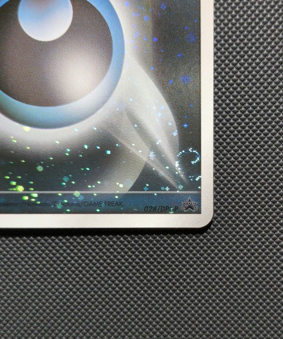 ポケモンカード 渦巻き4つ 悪エネルギー ブリザード