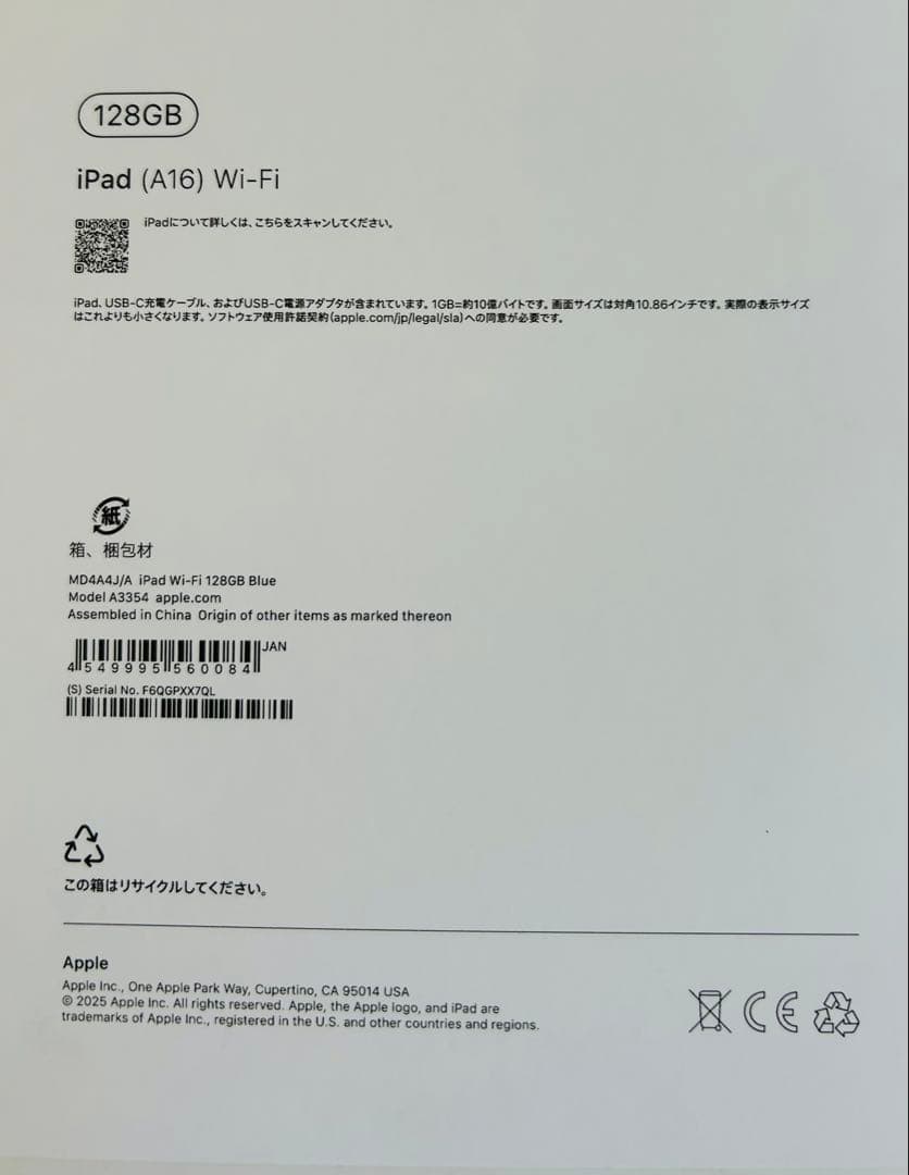 Apple iPad A16 wifi 2025年モデル&付属品