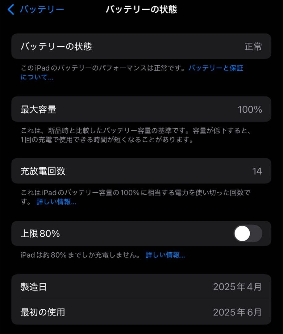 Apple iPad A16 wifi 2025年モデル&付属品