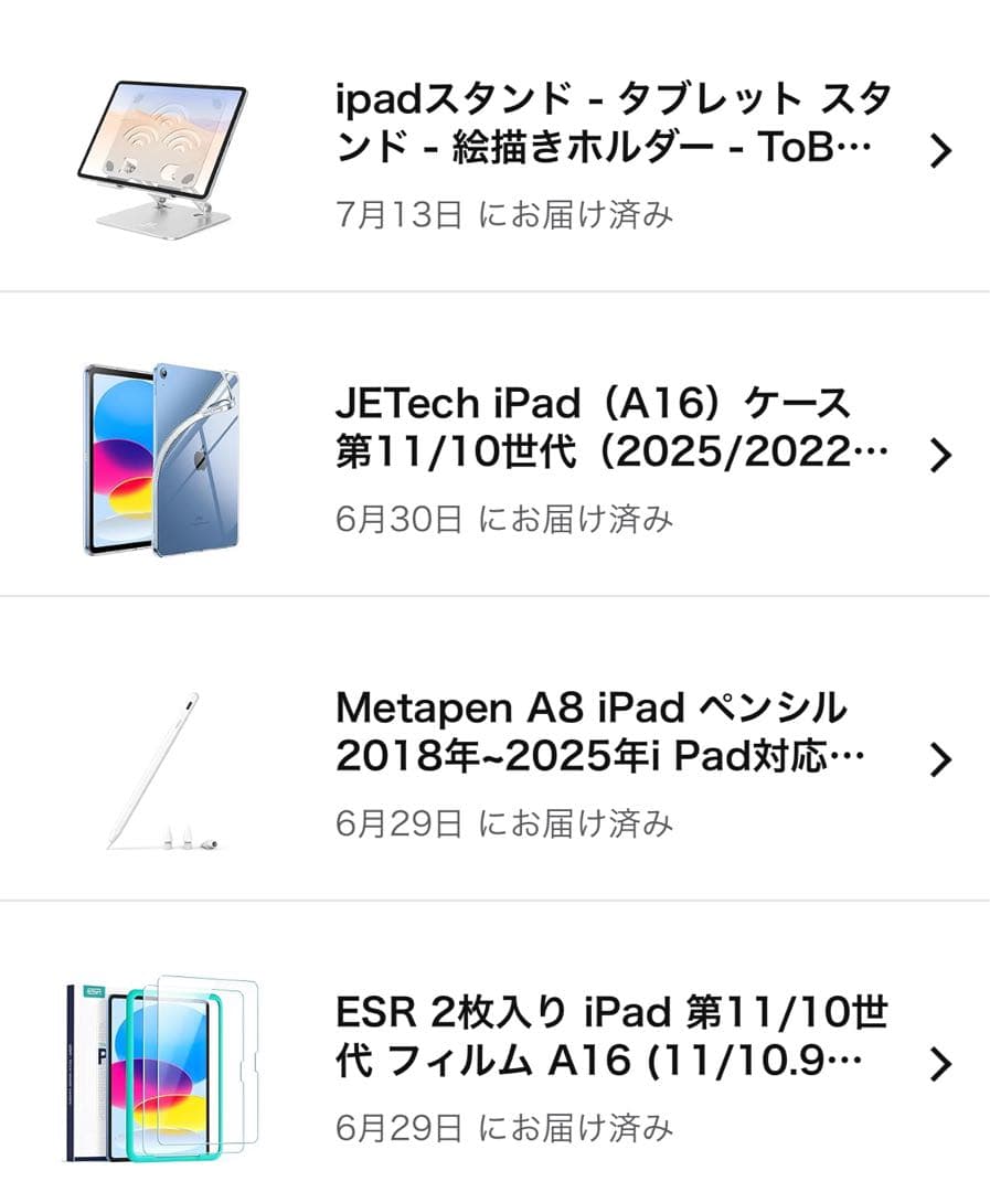 Apple iPad A16 wifi 2025年モデル&付属品