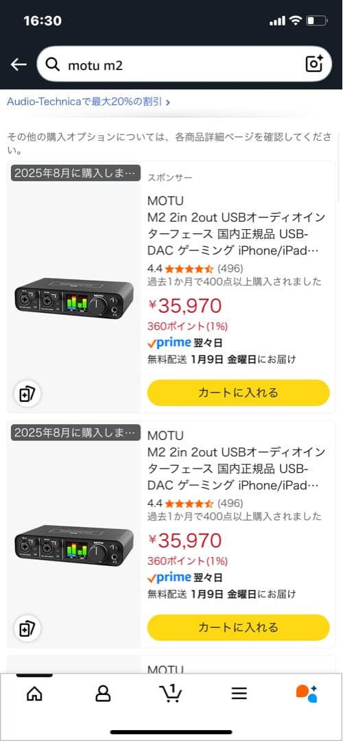 MOTU M2 オーディオインターフェイス