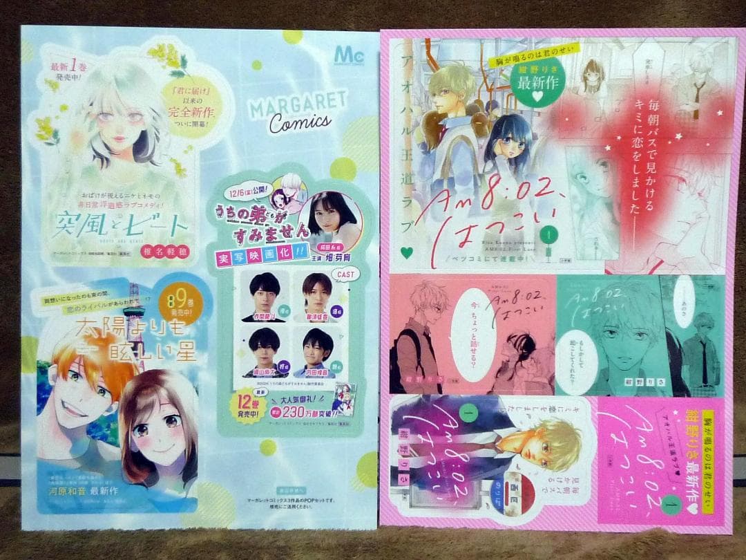 ハニーレモンソーダ 全巻セット