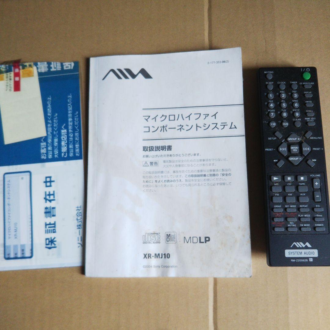 ソニー アイワ MDコンポ本体 AIWA XR-MJ10 W MD 本体