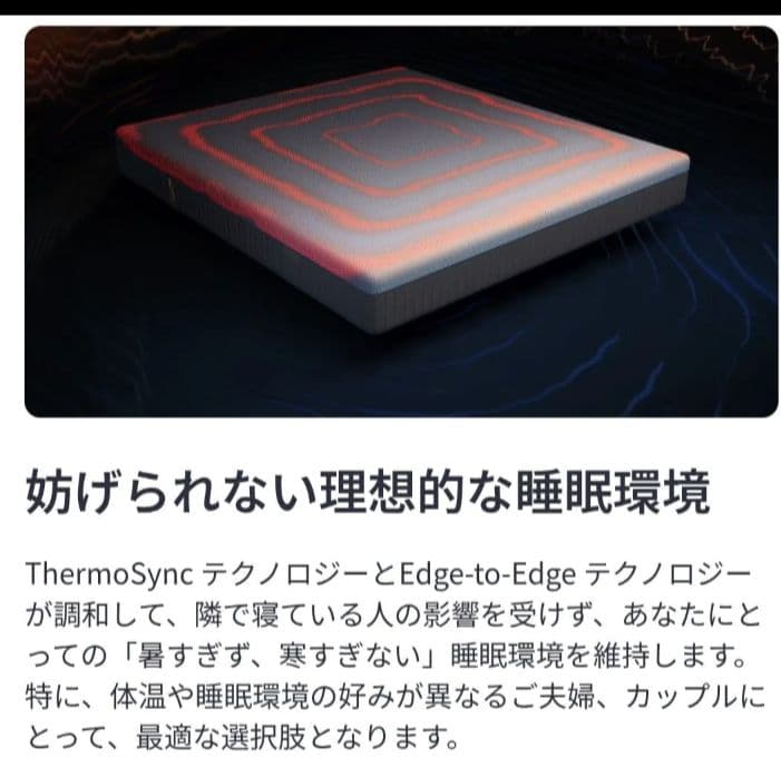 全国送料無料！エマ・スリープ エマ・プレミアム V2 シングル