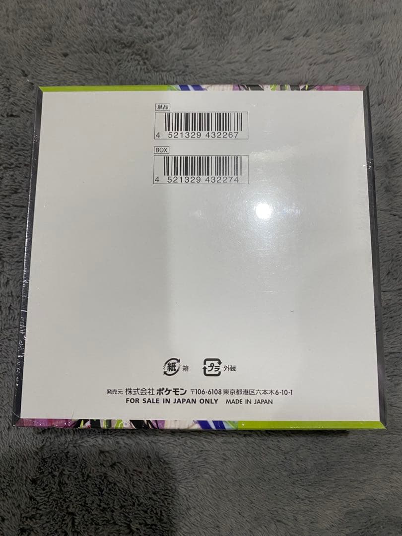 ポケモンカード　ムニキスゼロ　1BOX