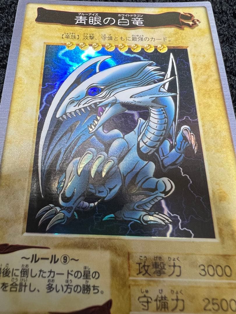 バンダイ版　遊戯王　青眼の白竜　カード　ブルーアイズホワイトドラゴン