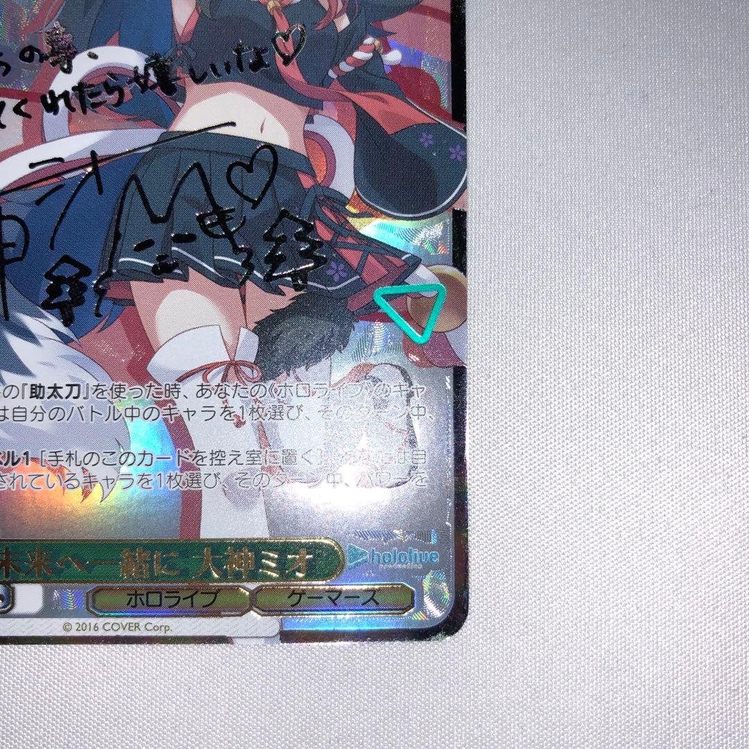 大神ミオ ssp 未来へ一緒に ミオしゃ ホロライブ