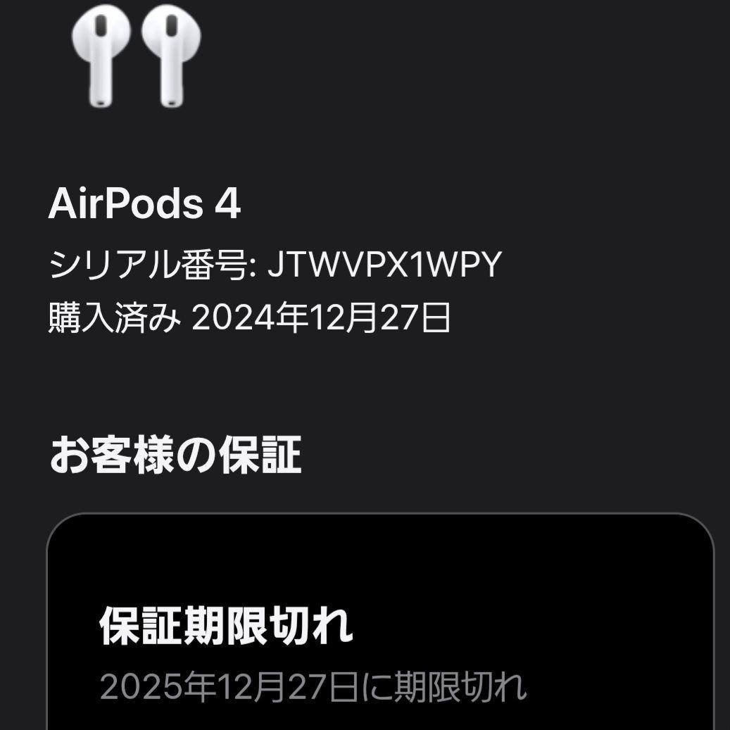 AirPods４　ノイキャンなし