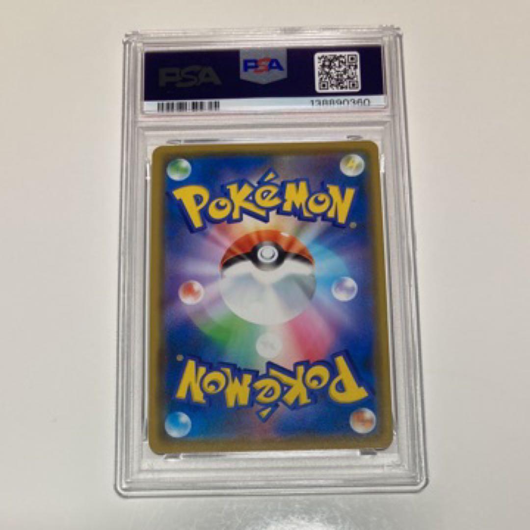 【PSA10】ゲンガー シャイニースターV 071/190