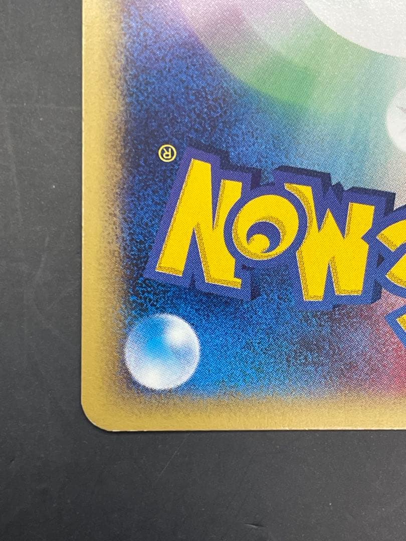 キュウコン ★ 第1弾基本拡張パック 104/128 ポケモン　eカード