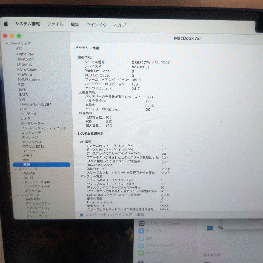 MacBook本体 MacBook Air (15-inch, M2, 2023)