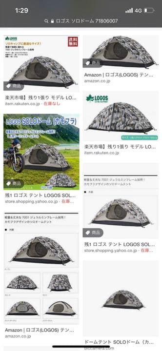 よぴ様【最終値下げ】LOGOS ソロドーム カモフラ柄