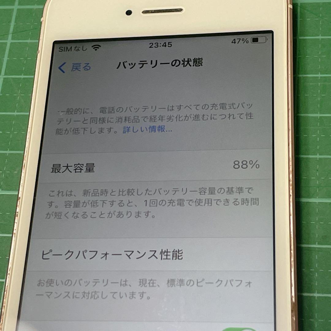 【美品】iPhone SE バッテリー88% 64GB SIMフリー