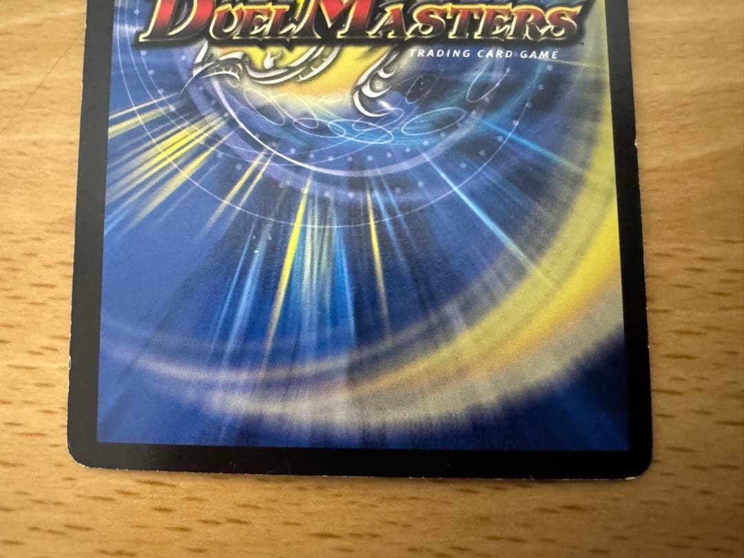 デュエルマスターズ 邪眼皇ロマノフ１世 シークレット