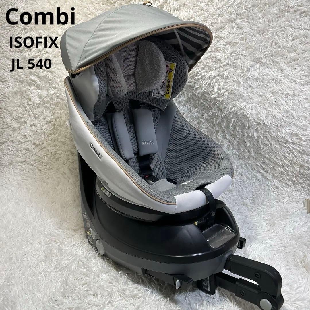 人気！！ コンビ クルムーヴスマートISOFIX エッグショック JL 540