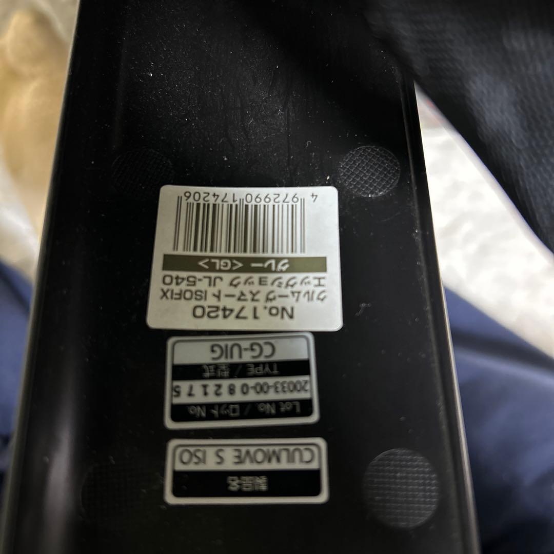 人気！！ コンビ クルムーヴスマートISOFIX エッグショック JL 540