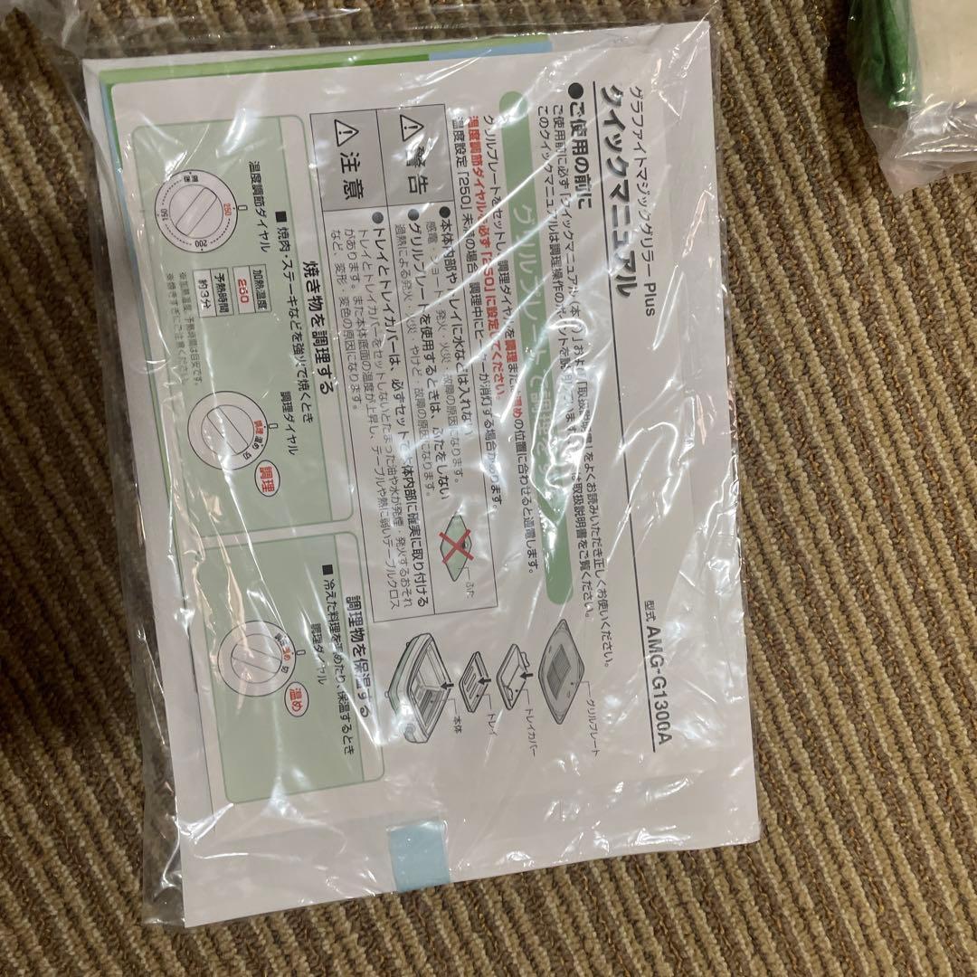 グラファイトマジックグリラー plus amg-g1300a