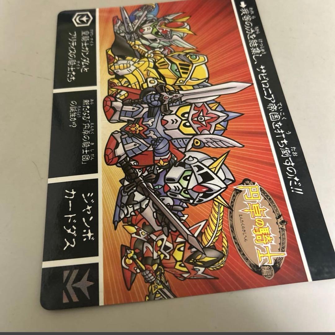 d*3様 ジャンボカードダス　ガンダム SDガンダム外伝