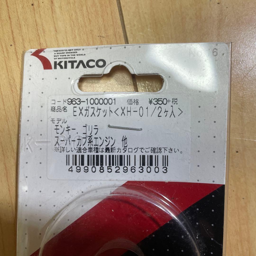 モンキー　ゴリラ用パーツまとめ