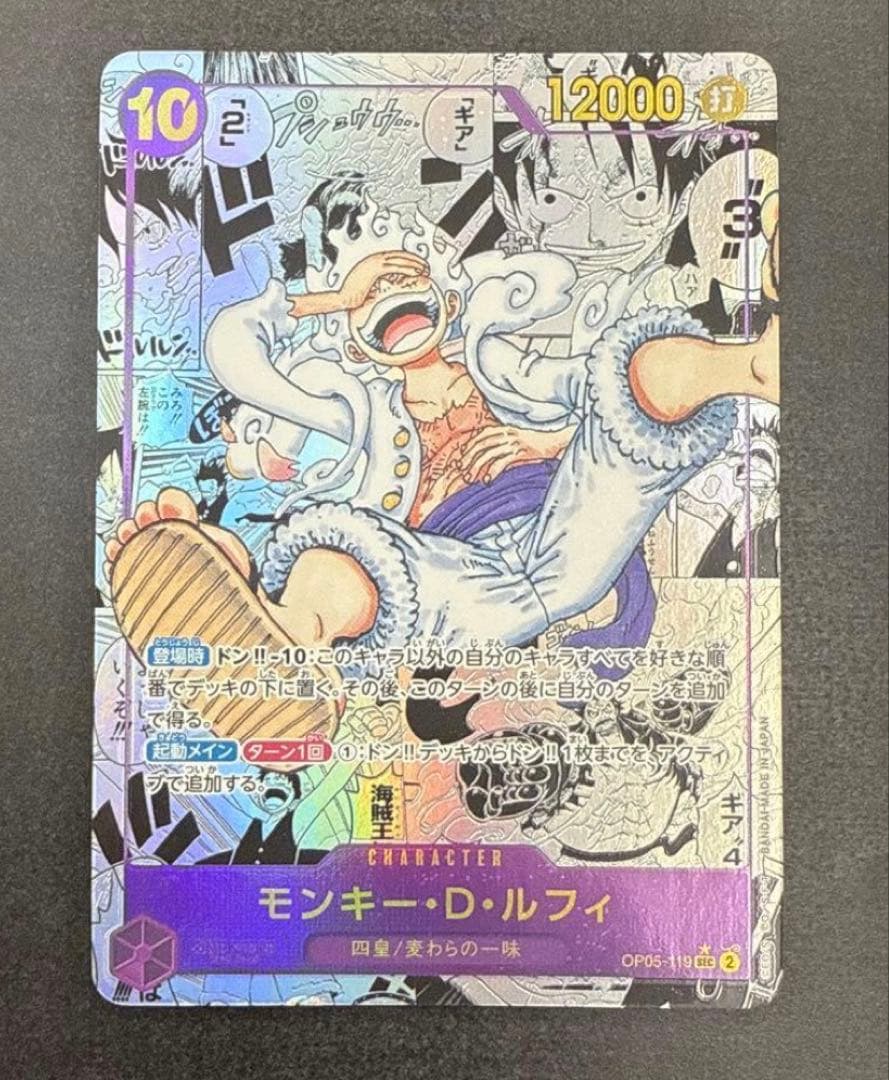 ワンピースカードゲーム　新時代の主役　ニカルフィ　コミパラ