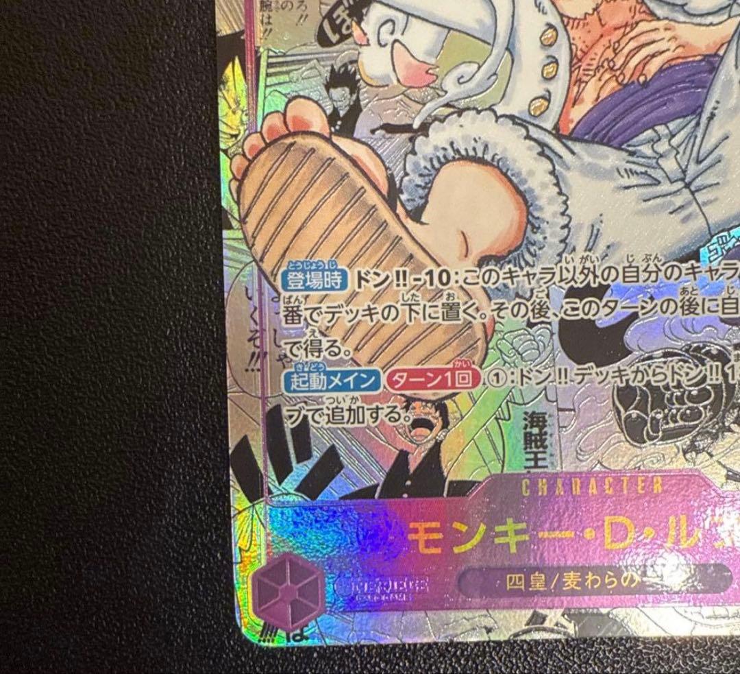 ワンピースカードゲーム　新時代の主役　ニカルフィ　コミパラ