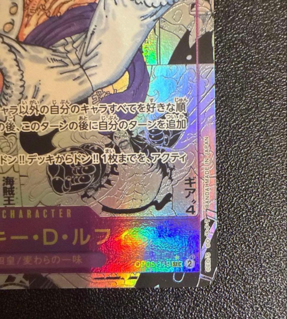 ワンピースカードゲーム　新時代の主役　ニカルフィ　コミパラ