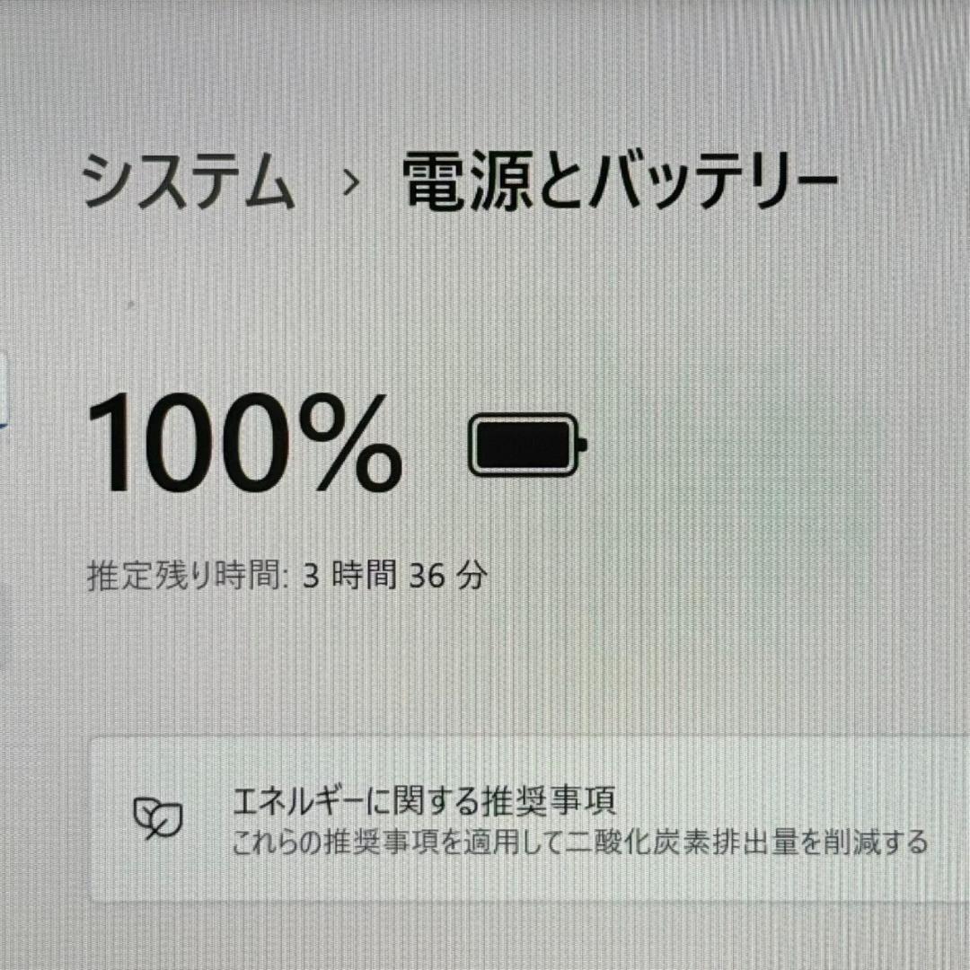 バッテリーOK！ dynabook G83HU 第11世代i5 16GB