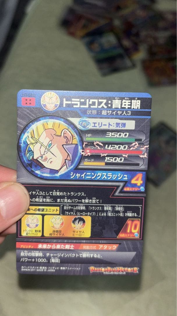 ブロリーふぁん