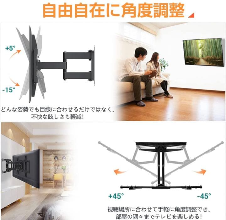テレビ壁掛け金具 42-70インチ 大型 アーム式 壁掛けテレビ 金具