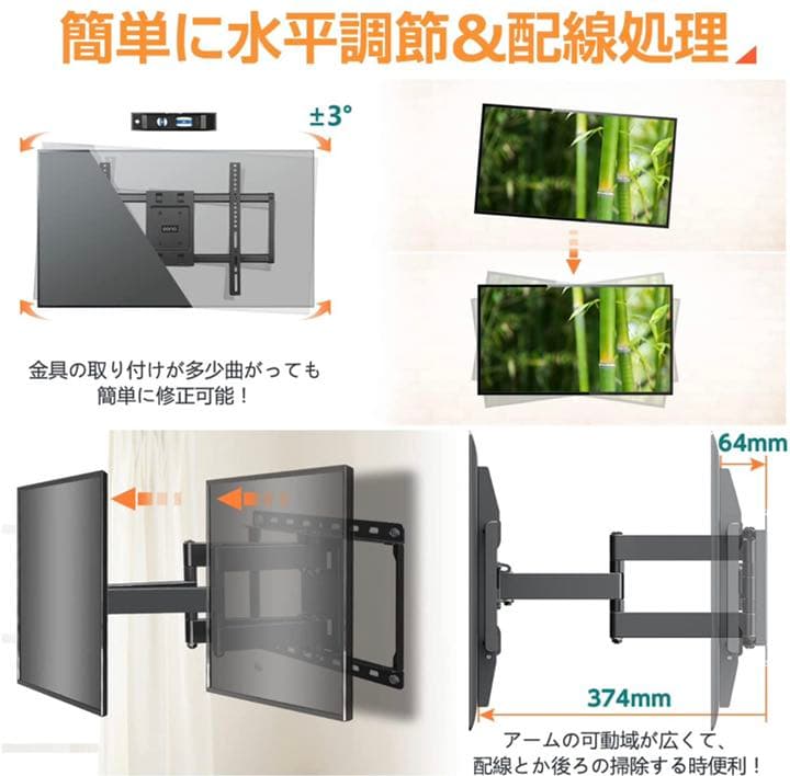 テレビ壁掛け金具 42-70インチ 大型 アーム式 壁掛けテレビ 金具