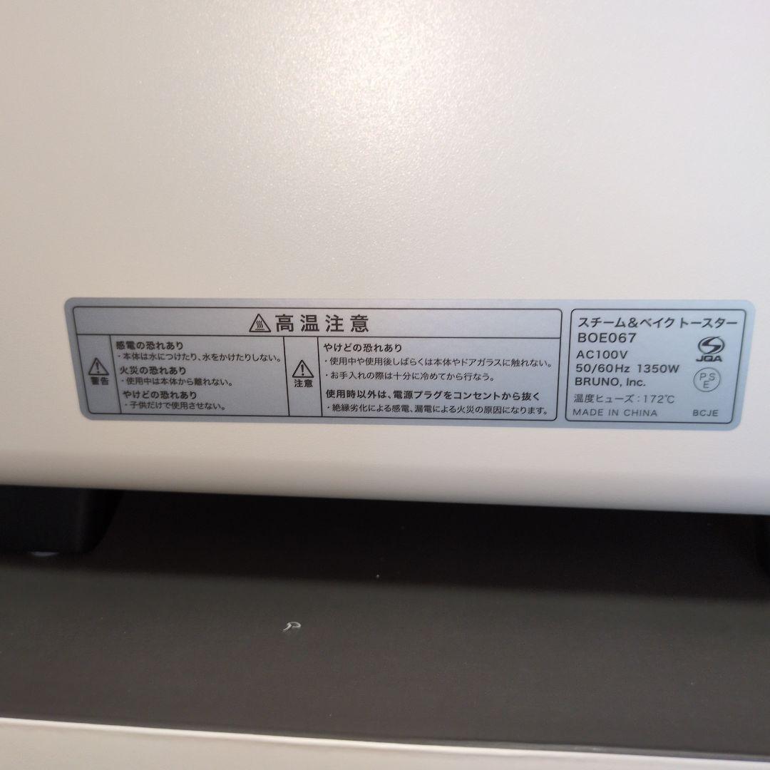 スチーム＆ベイクトースター ホワイト