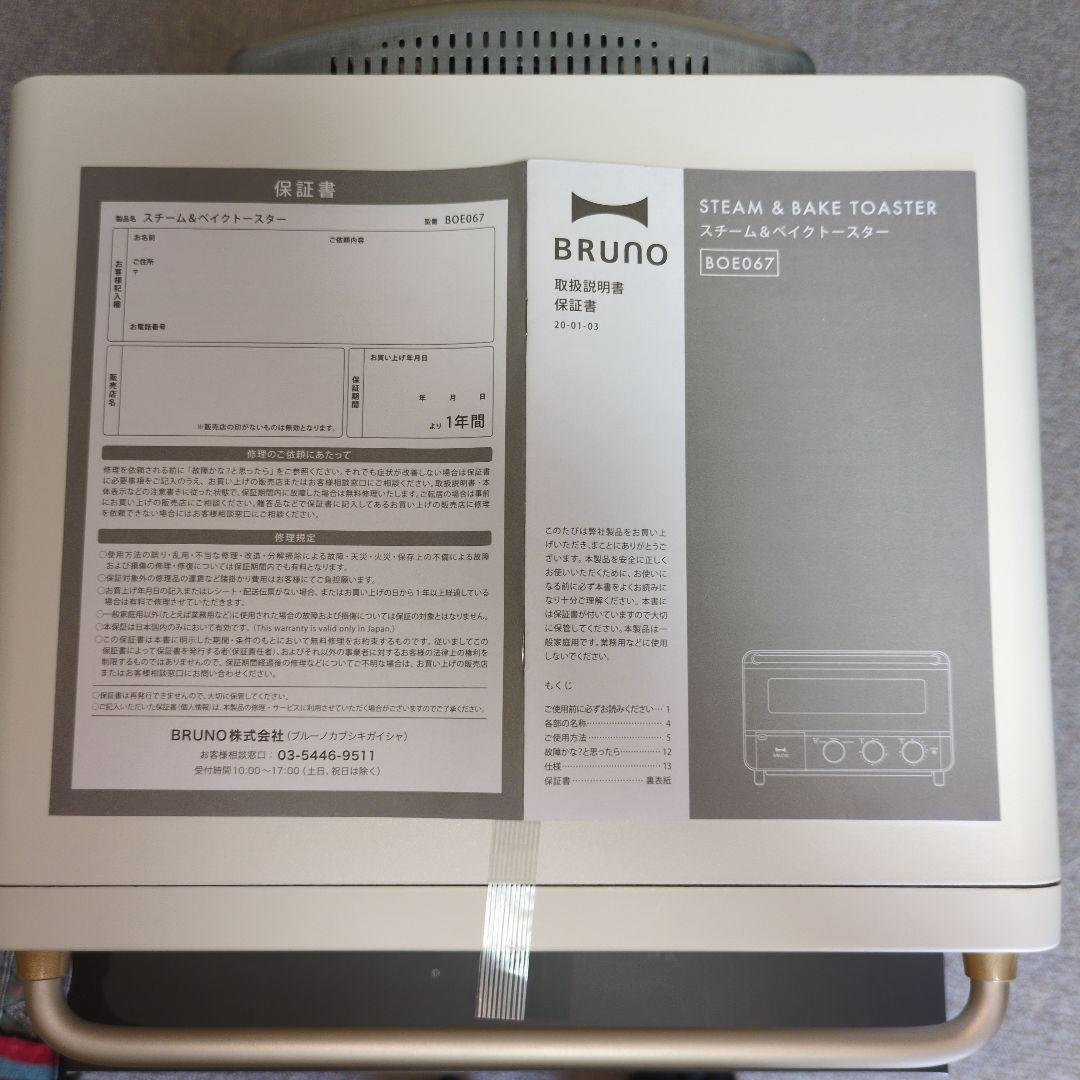 スチーム＆ベイクトースター ホワイト