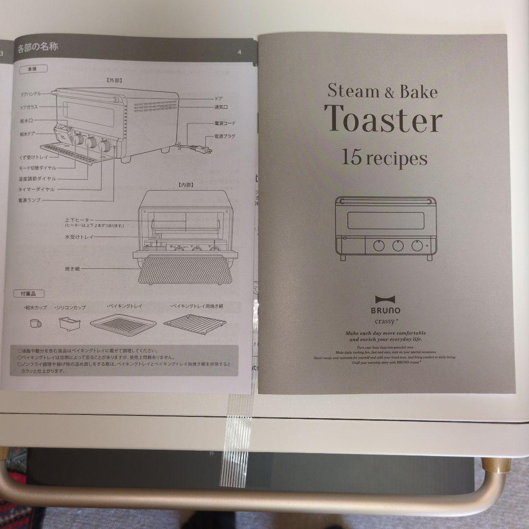 スチーム＆ベイクトースター ホワイト