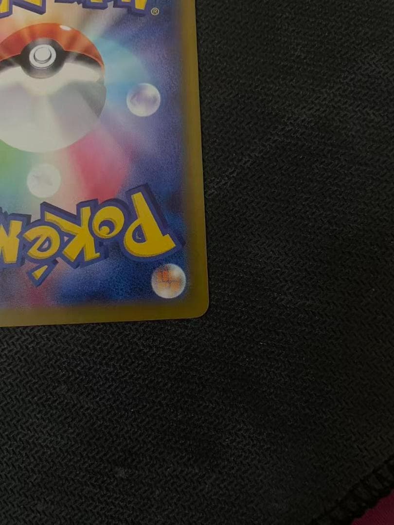 リーリエのピッピex SAR仕様 [MC 765/742]スタートデッキ100