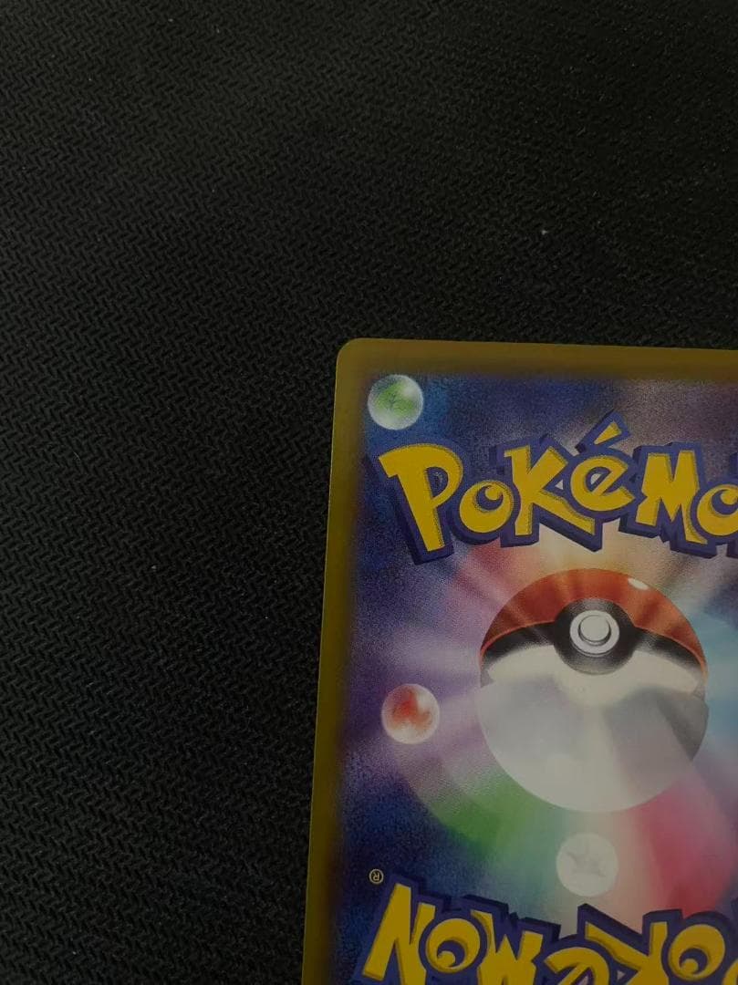 リーリエのピッピex SAR仕様 [MC 765/742]スタートデッキ100