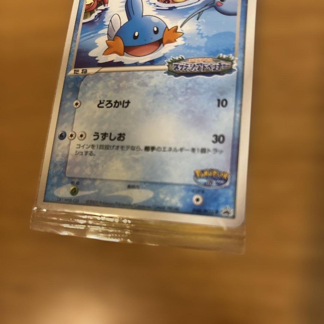 【未開封】ポケモンカード ポケパークのミズゴロウ
