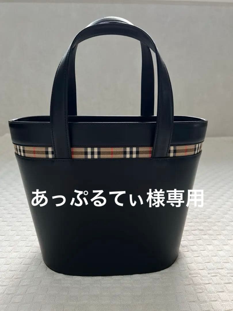 バーバリートートバッグ