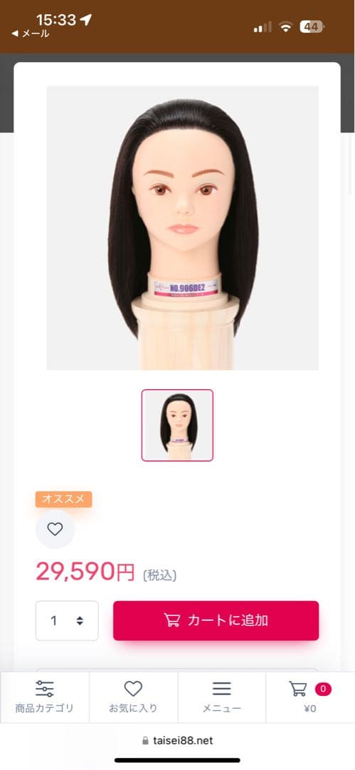 レジーナ906DE2【美容師国家試験・実技試験用第二課題ウィッグワインディング用