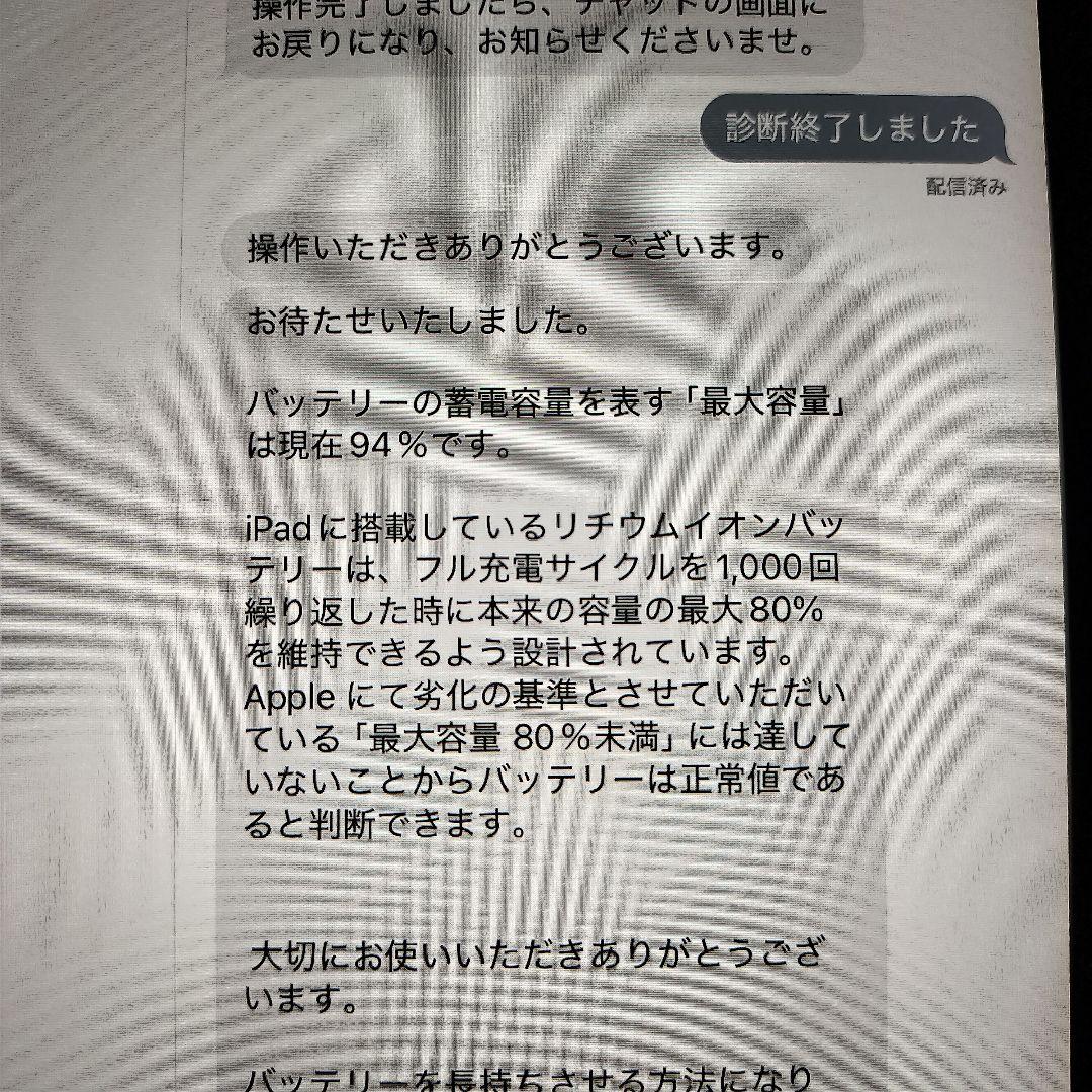 iPad mini 6 Wi-Fiモデル 256GB